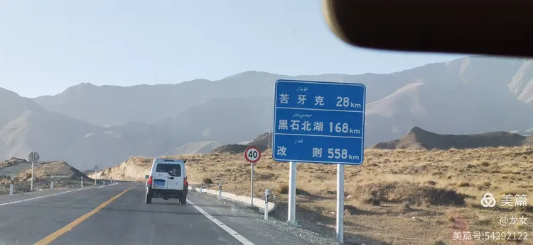 新疆西藏游12（新藏线g216）